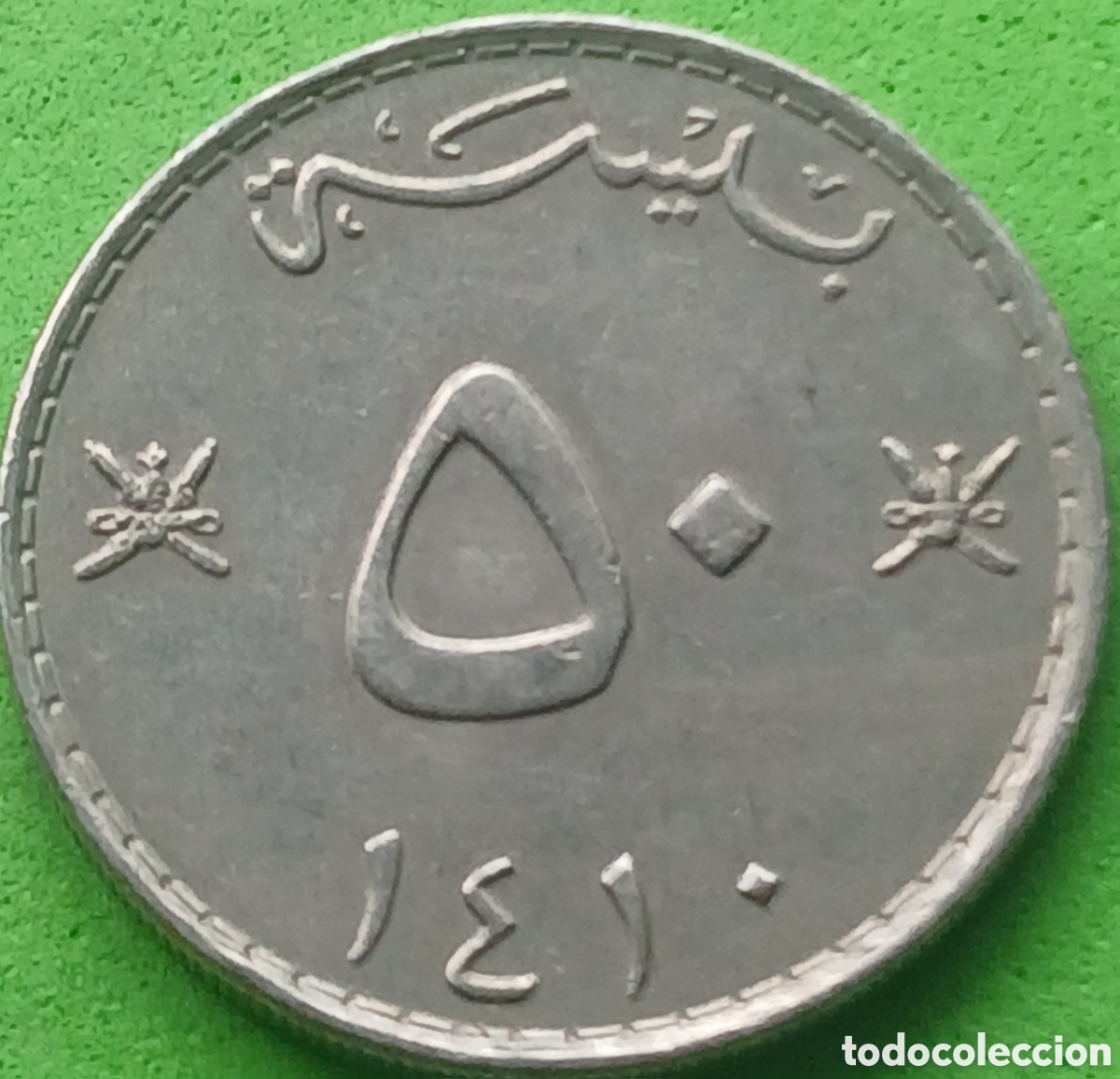 Monedas antiguas de Asia: Om&aacute;n 50 baisa 1990 km#46a