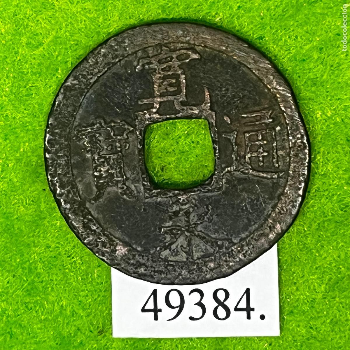 Monedas antiguas de Asia: Jap&oacute;n 1 mon, 1765-1767, 24 mm, periodo Meiwa (Era Edo, Shogunato Tokugawa)