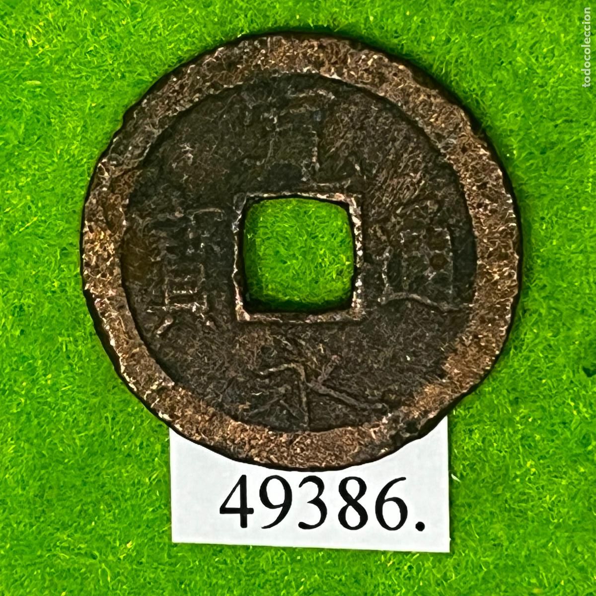 Monedas antiguas de Asia: Jap&oacute;n 1 mon, 1765-1767, 24 mm, periodo Meiwa (Era Edo, Shogunato Tokugawa)