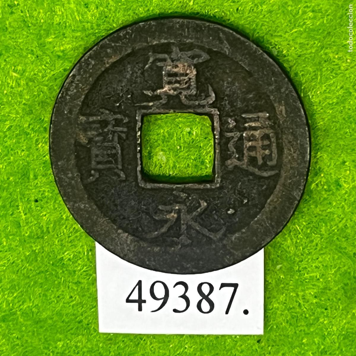 Monedas antiguas de Asia: Jap&oacute;n 1 mon, 1765-1767, 24 mm, periodo Meiwa (Era Edo, Shogunato Tokugawa)