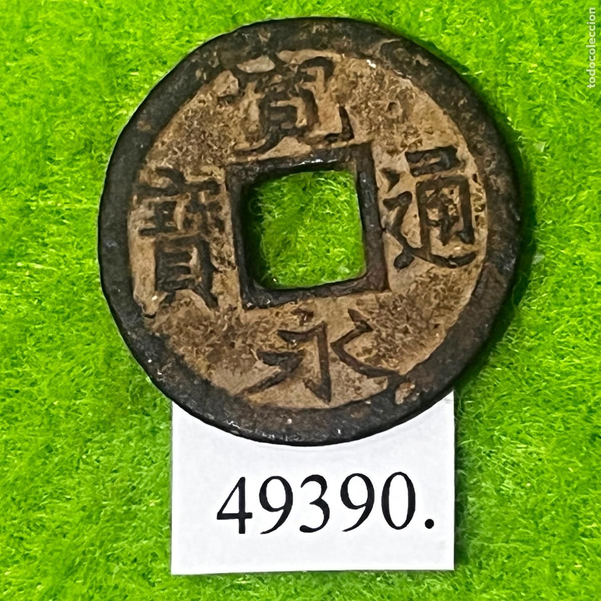 Monedas antiguas de Asia: Jap&oacute;n 1 mon, 1765-1767, 23 mm, periodo Meiwa (Era Edo, Shogunato Tokugawa)