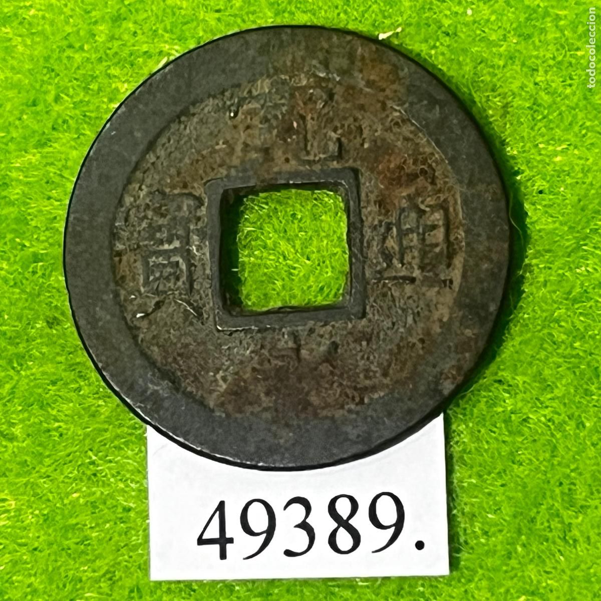 Monedas antiguas de Asia: Jap&oacute;n 1 mon, 1765-1767, 23 mm, periodo Meiwa (Era Edo, Shogunato Tokugawa)