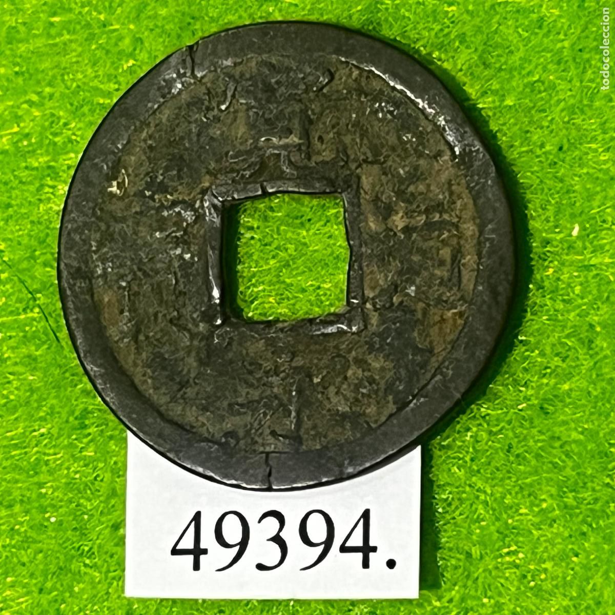 Monedas antiguas de Asia: Jap&oacute;n 1 mon, 1765-1767, 23 mm, periodo Meiwa (Era Edo, Shogunato Tokugawa)