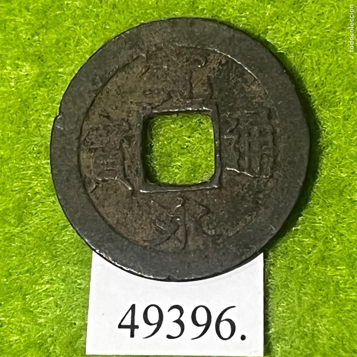 Monedas antiguas de Asia: Jap&oacute;n 1 mon, 1765-1767, 23 mm, periodo Meiwa (Era Edo, Shogunato Tokugawa)