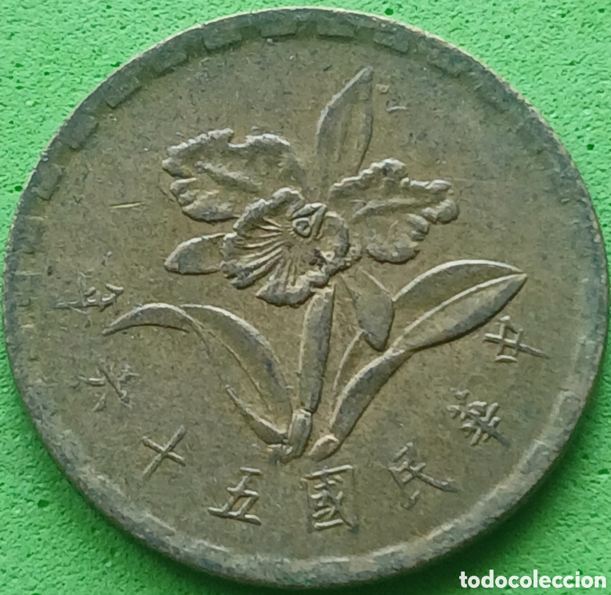 Monete antiche di Asia: Taiwan 5 jiao 1967 Y#546