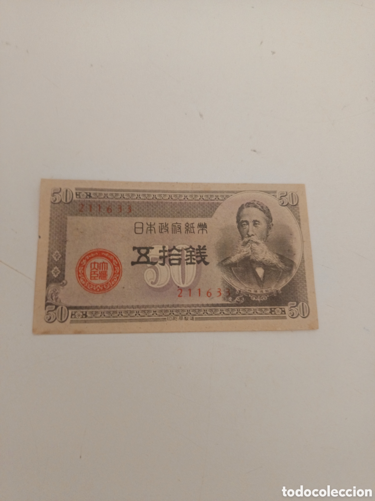 Monedas antiguas de Asia: Billete Jap&oacute;n. 50 Sen 1948-1953