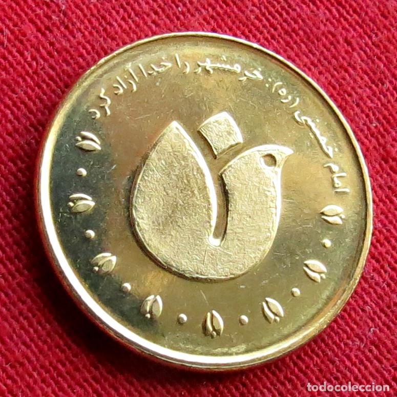 Monedas antiguas de Asia: Iran 500 rial 2011 Khorramshahr UNC