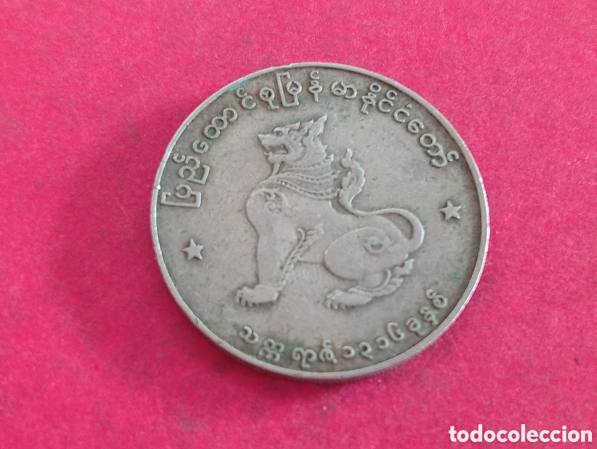 Monedas antiguas de Asia: Moneda de Myanmar a catalogar