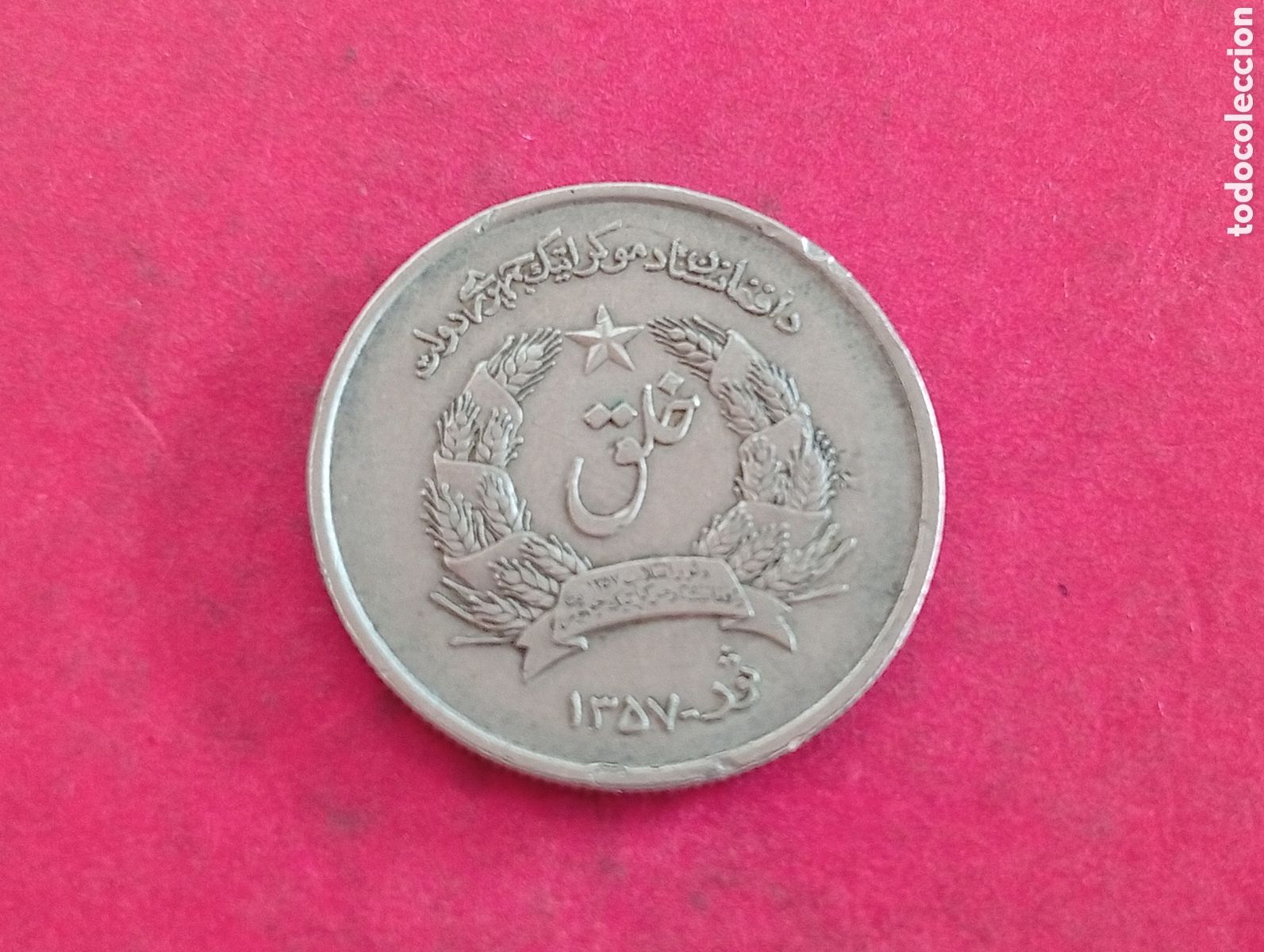 Monedas antiguas de Asia: Moneda de 2 afganis de Afganist&aacute;n