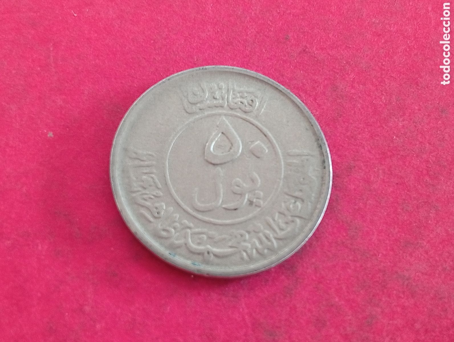 Monedas antiguas de Asia: Moneda de 50 pul Afganist&aacute;n