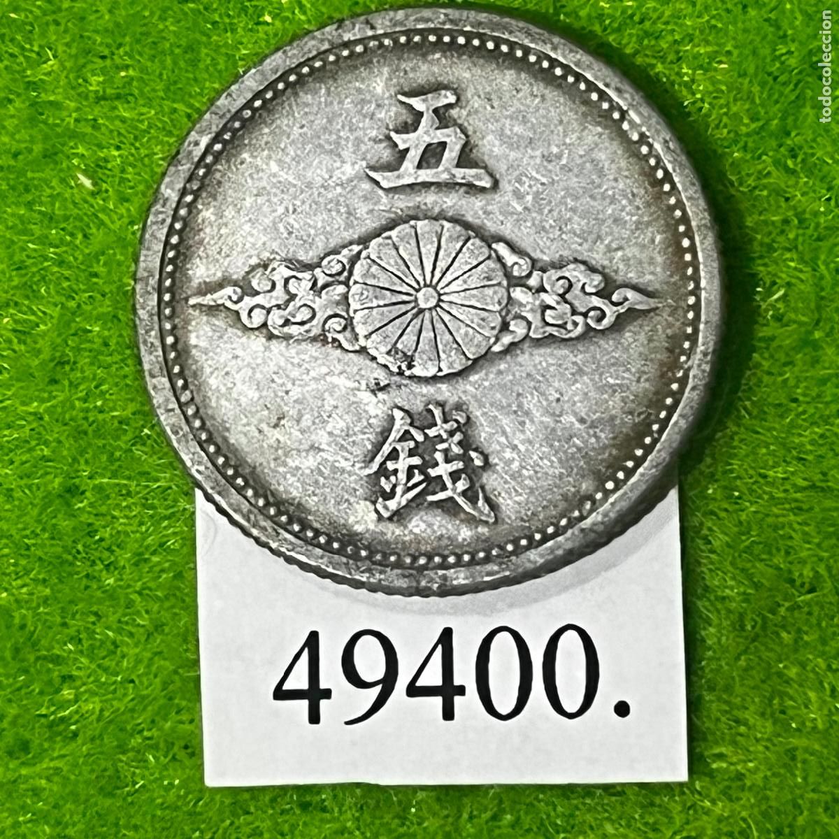 Monedas antiguas de Asia: Jap&oacute;n 5 sen, 17 (1942) KM: Y#60 A (1 gramo) Emperador Hirohito, Era Showa