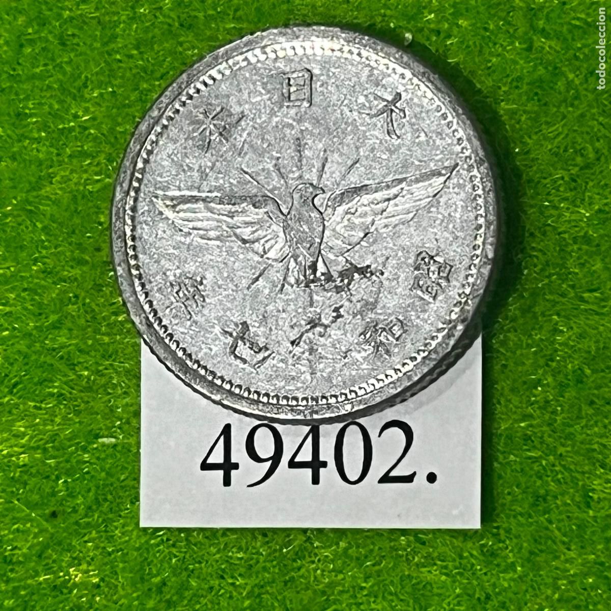 Monedas antiguas de Asia: Jap&oacute;n 5 sen, 17 (1942) KM: Y#60 A (1 gramo) Emperador Hirohito, Era Showa