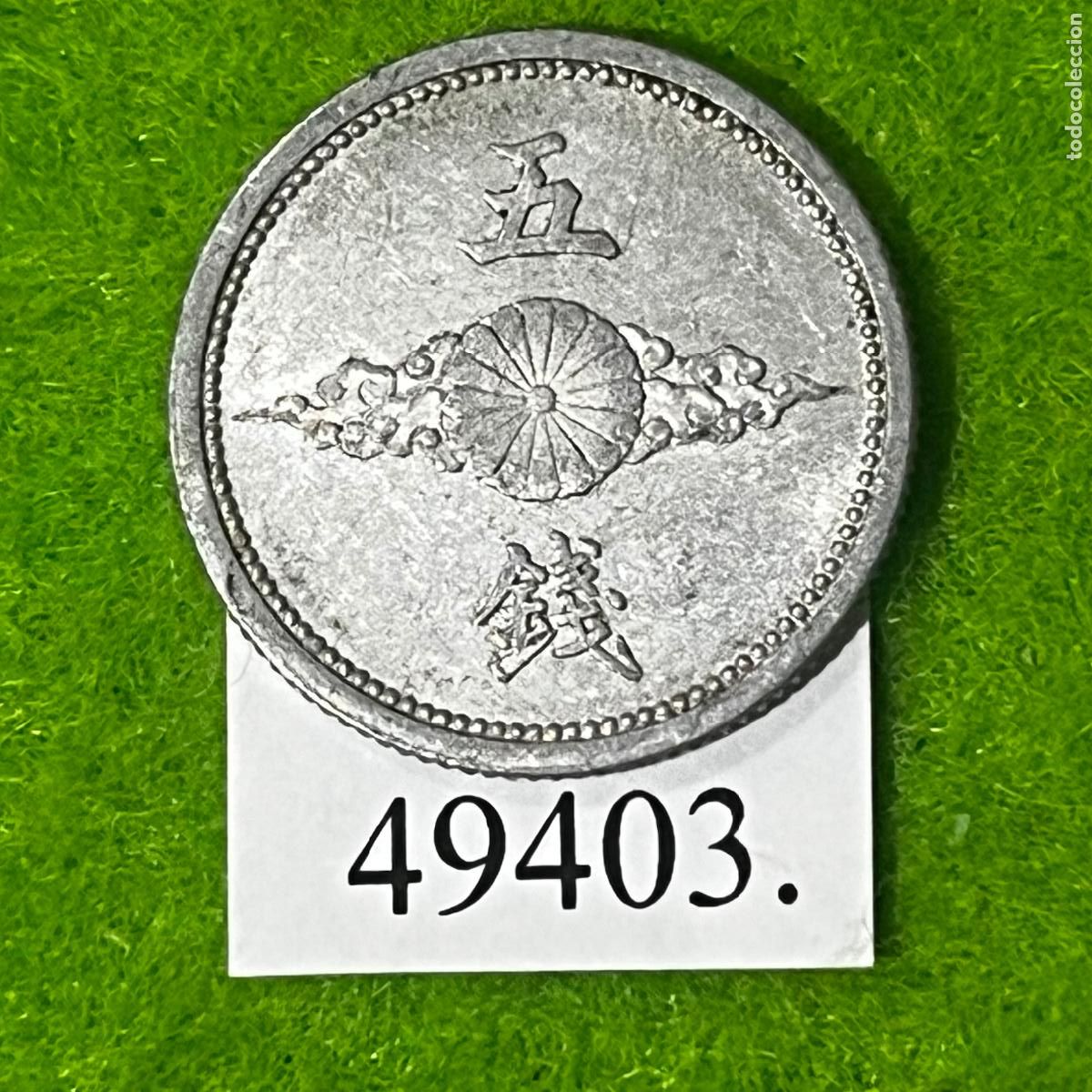 Monedas antiguas de Asia: Jap&oacute;n 5 sen, 17 (1942) KM: Y#60 A (1 gramo) Emperador Hirohito, Era Showa