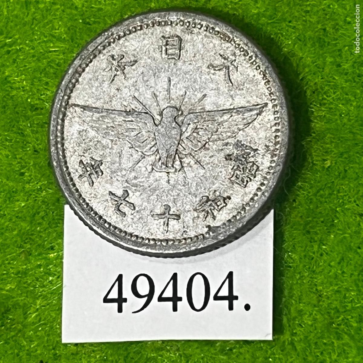 Monedas antiguas de Asia: Jap&oacute;n 5 sen, 17 (1942) KM: Y#60 A (1 gramo) Emperador Hirohito, Era Showa