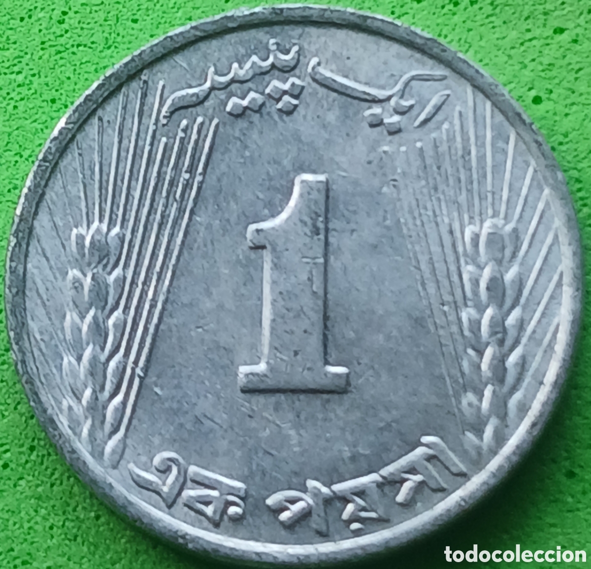 Monedas antiguas de Asia: Pakist&aacute;n 1 paisa 1970 km#29