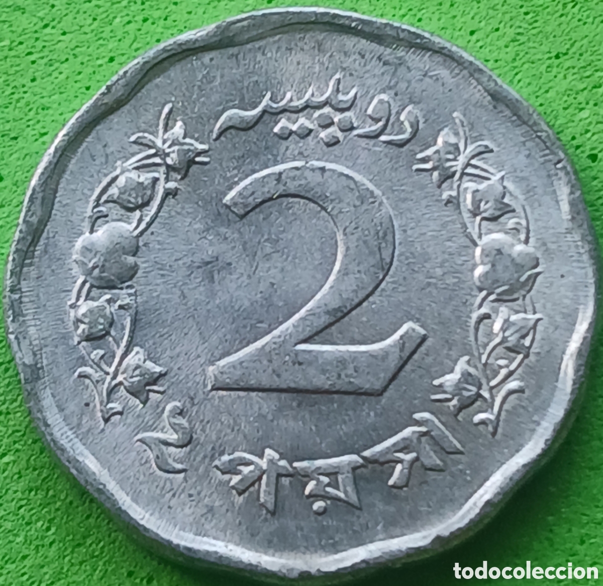 Monedas antiguas de Asia: Pakist&aacute;n 2 paisa 1971 km#25a