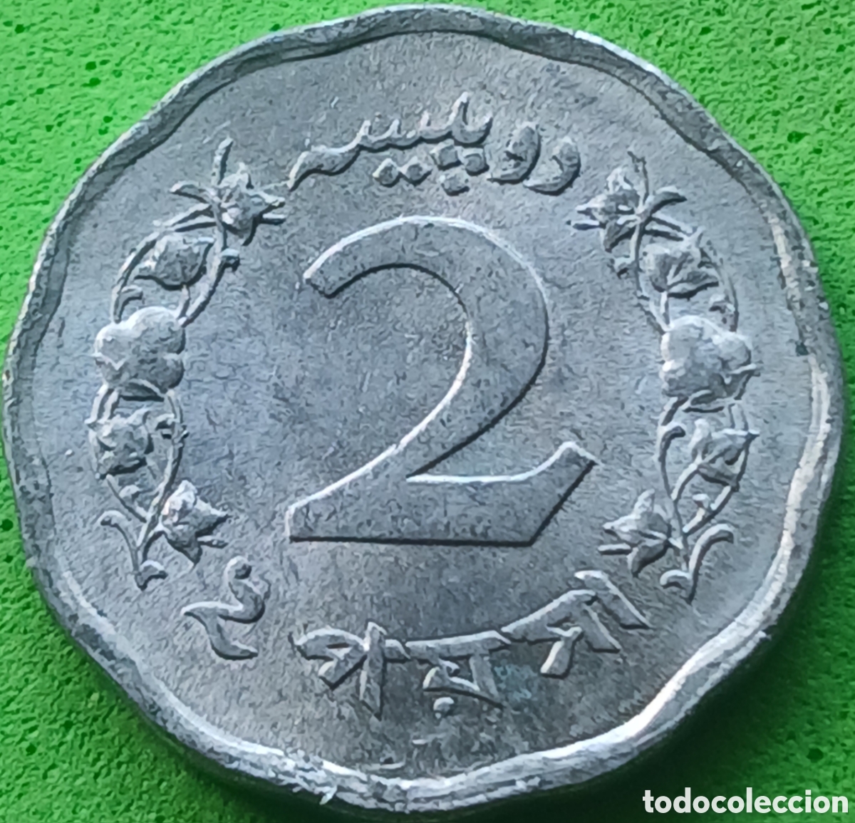 Monedas antiguas de Asia: Pakist&aacute;n 2 paisa 1972 km#25a
