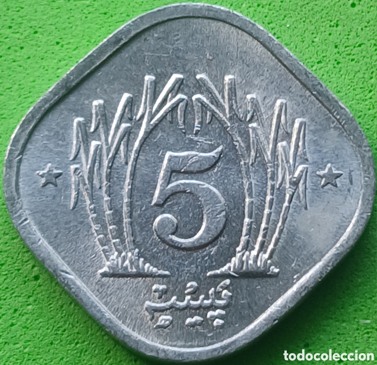 Monedas antiguas de Asia: Pakist&aacute;n 5 paisa 1983 km#52