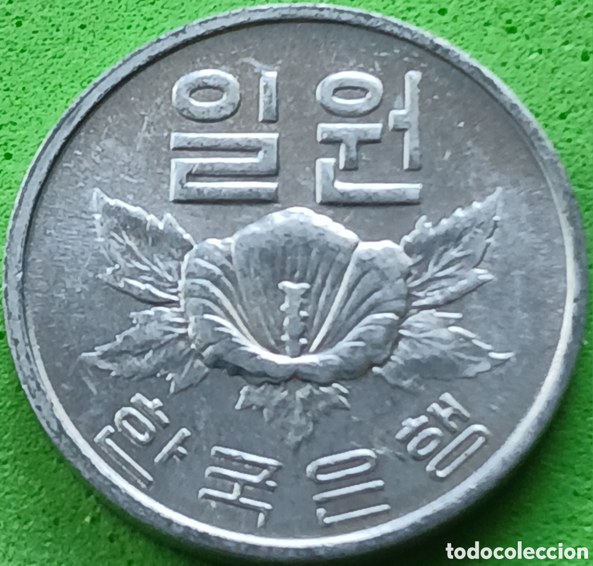 Monedas antiguas de Asia: Corea del Sur 1 won 1970 km#4a