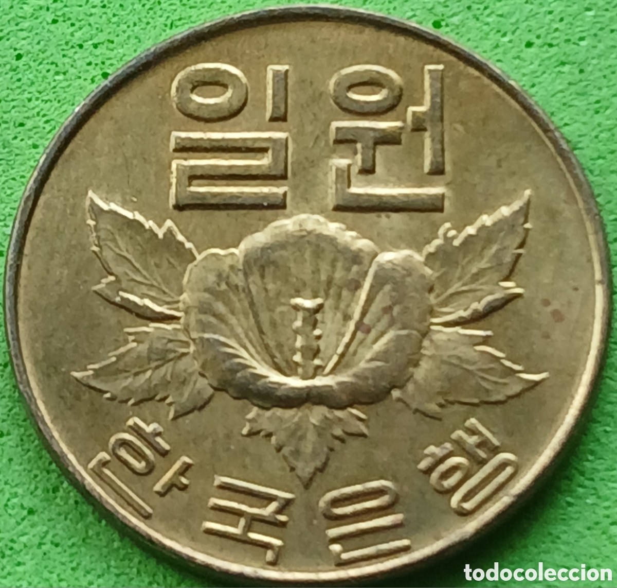 Monedas antiguas de Asia: Corea del Sur 1 won 1967 km#4