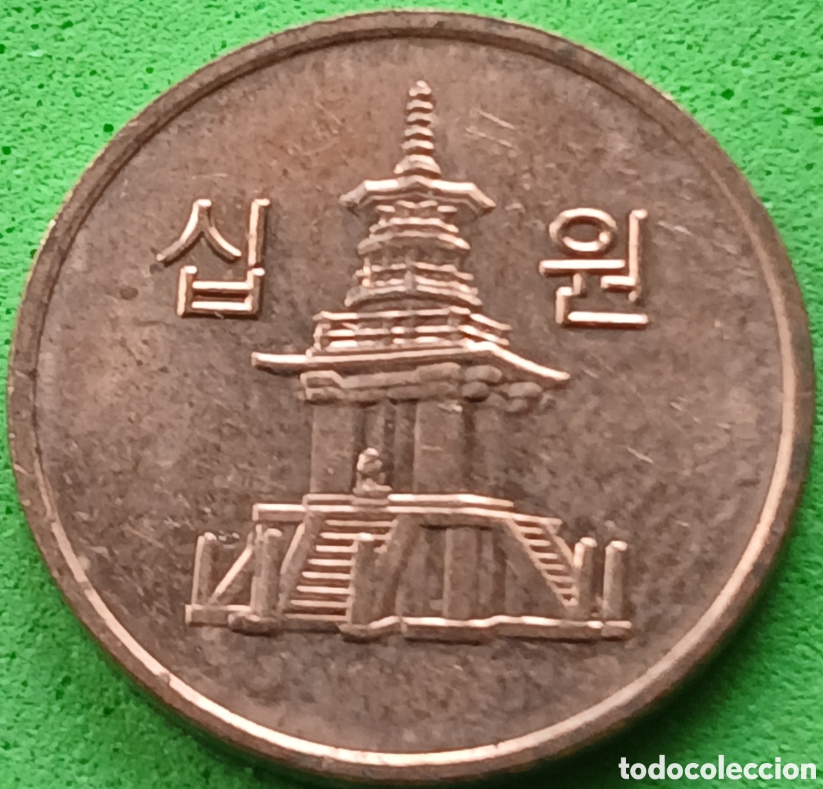 Monedas antiguas de Asia: Corea del Sur 10 won 2015 km#103 - Foto 2