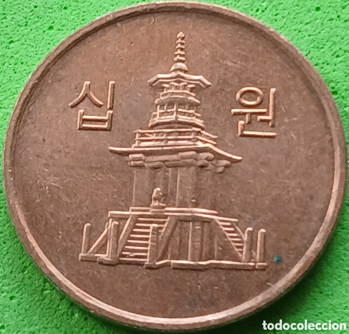 Monedas antiguas de Asia: Corea del Sur 10 won 2008 km#103 - Foto 2