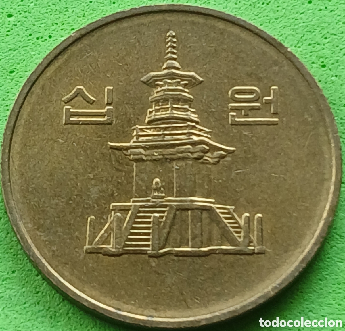 Monedas antiguas de Asia: Corea del Sur 10 won 1995 km#33 - Foto 2