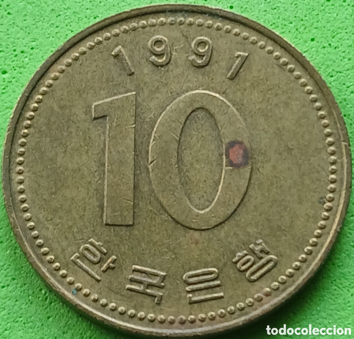 Monedas antiguas de Asia: Corea del Sur 10 won 1991 km#33 - Foto 1