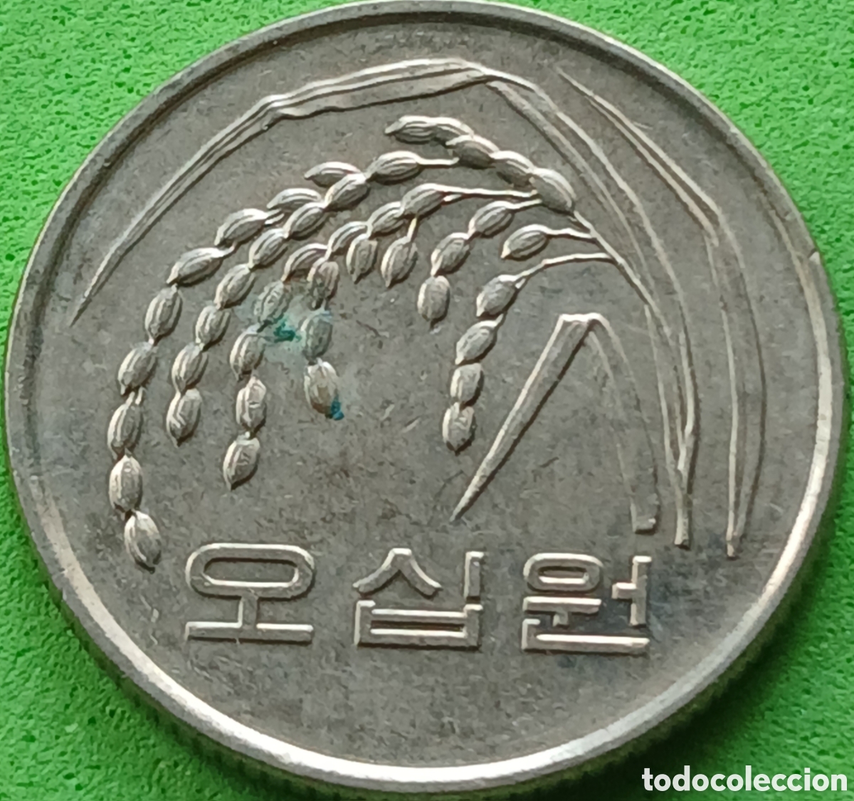 Monedas antiguas de Asia: Corea del Sur 50 won 2006 km#34 - Foto 2