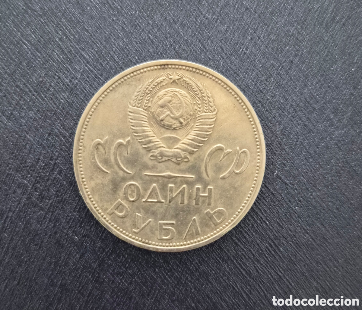 Monedas antiguas de Asia: URSS &ndash; 1 rublo 1965 &ndash; 20 a&ntilde;os de la victoria