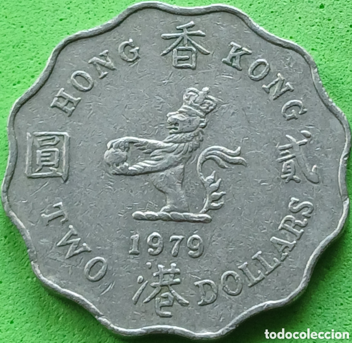 Monedas antiguas de Asia: Hong Kong two dollars 1979 km#37