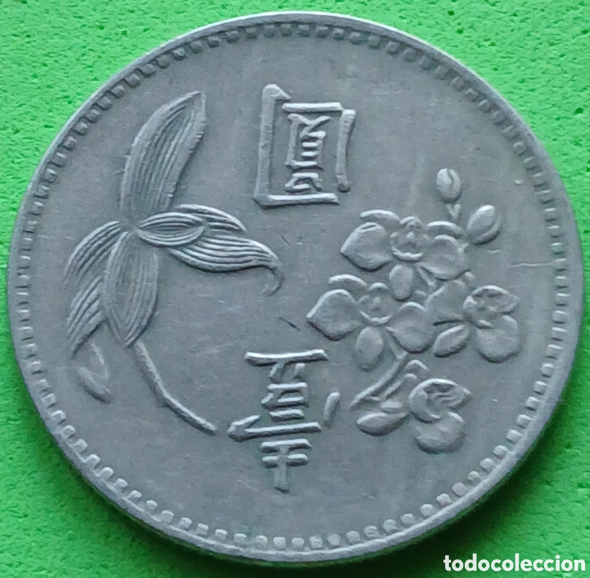 Monedas antiguas de Asia: Taiwan 1 d&oacute;lar 1960 Y#536