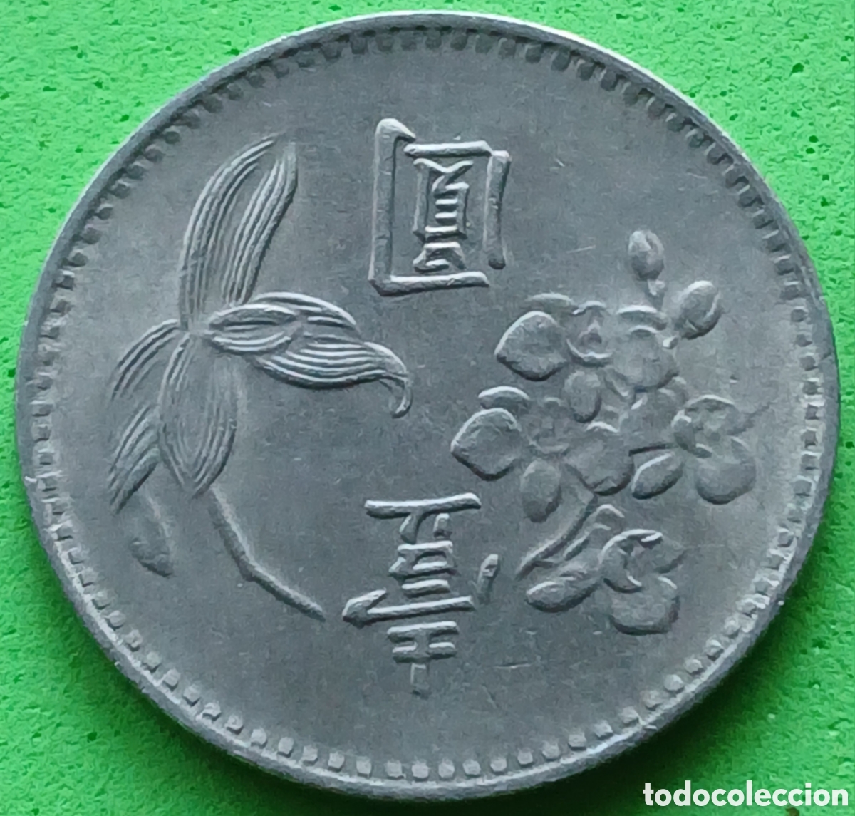 Monedas antiguas de Asia: Taiwan 1 d&oacute;lar 1976 Y#536