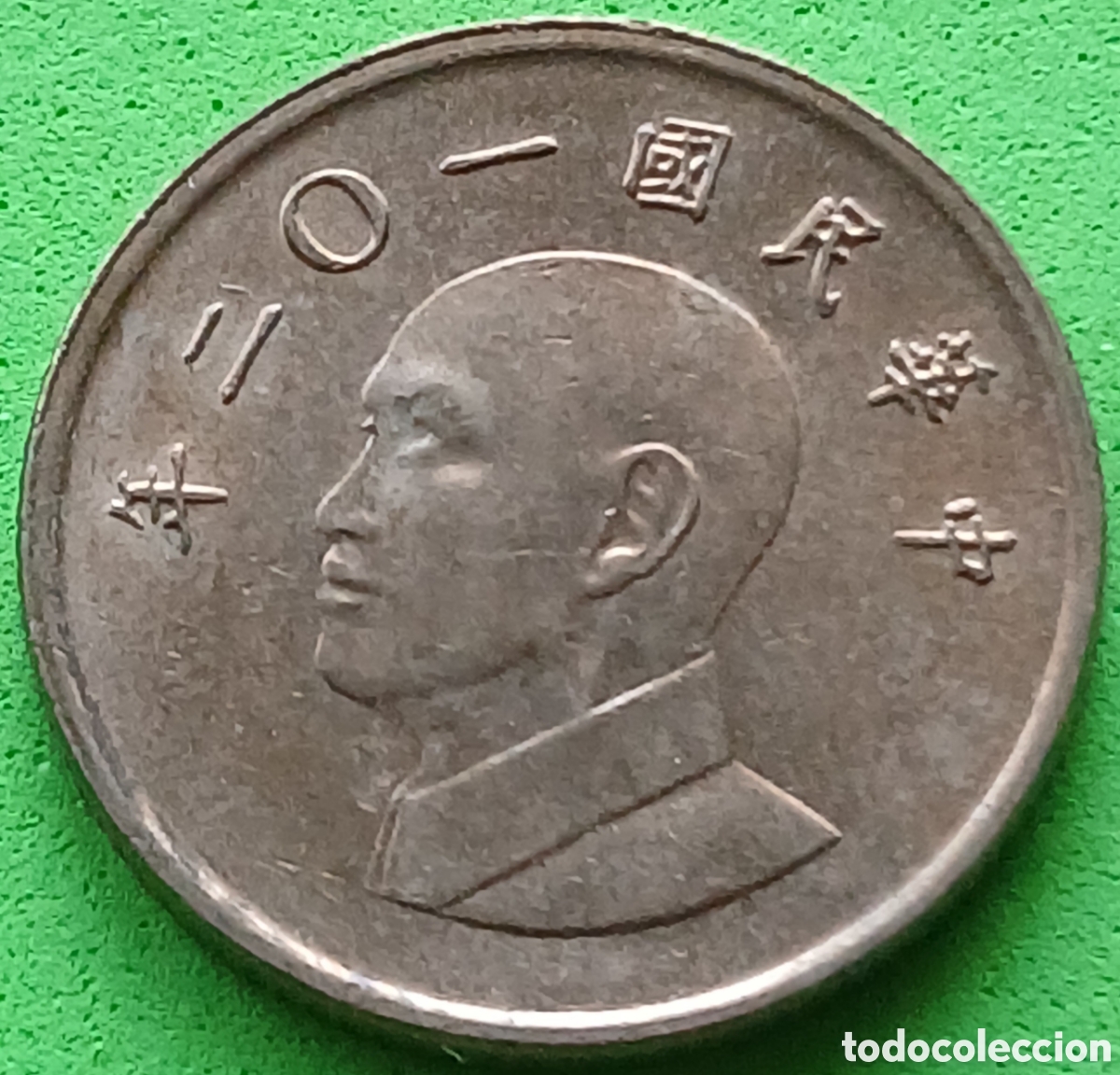 Monedas antiguas de Asia: Taiwan 1 d&oacute;lar 2013 Y#551