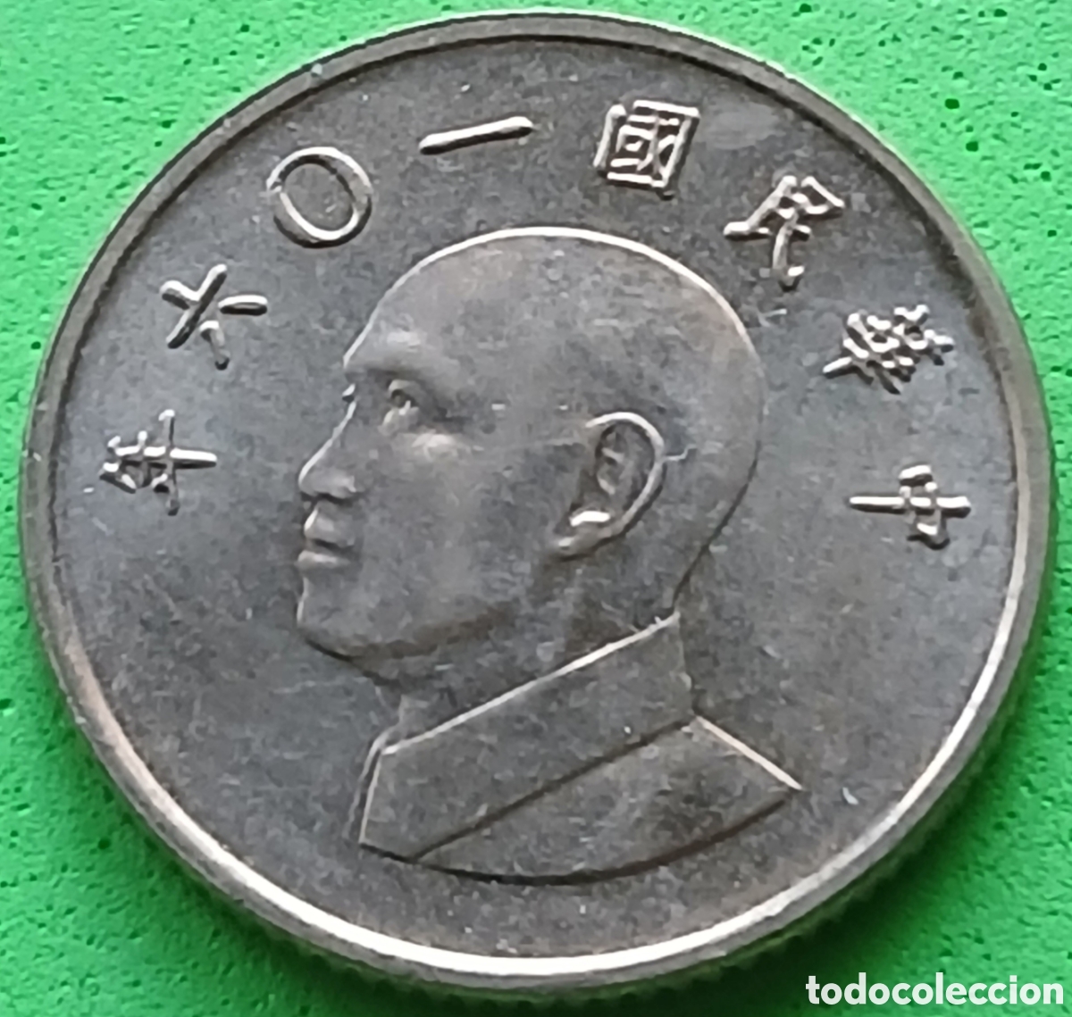 Monedas antiguas de Asia: Taiwan 1 d&oacute;lar 2017 Y#551
