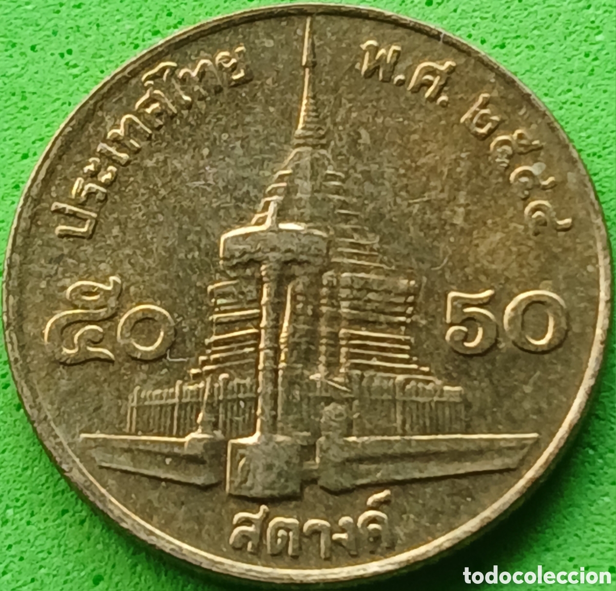 Monedas antiguas de Asia: Tailandia 50 satang 2001 Y#203
