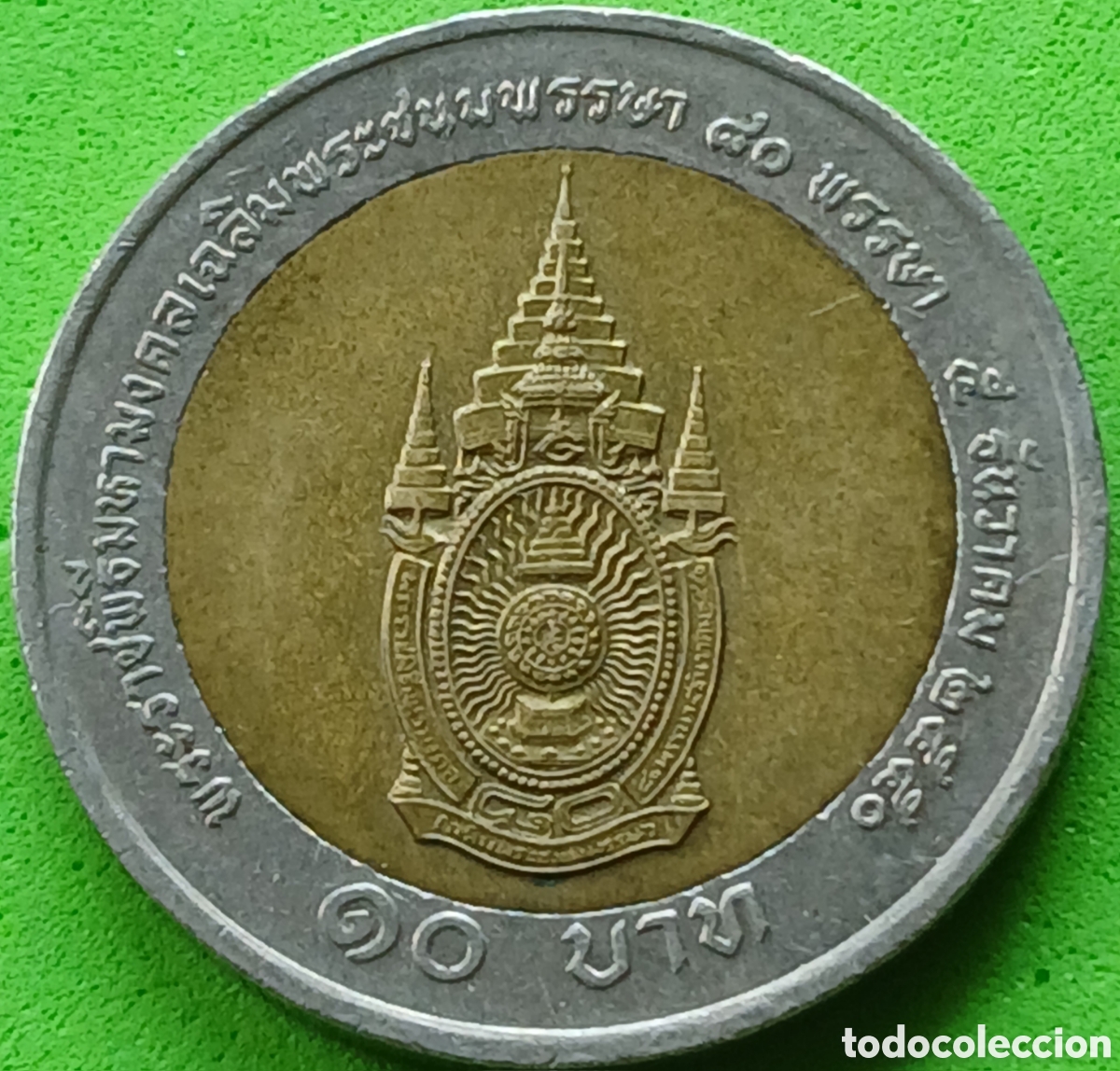 Monedas antiguas de Asia: Tailandia 10 baht 2007 Y#438 80&deg; aniversario- nacimiento de RAMA IX