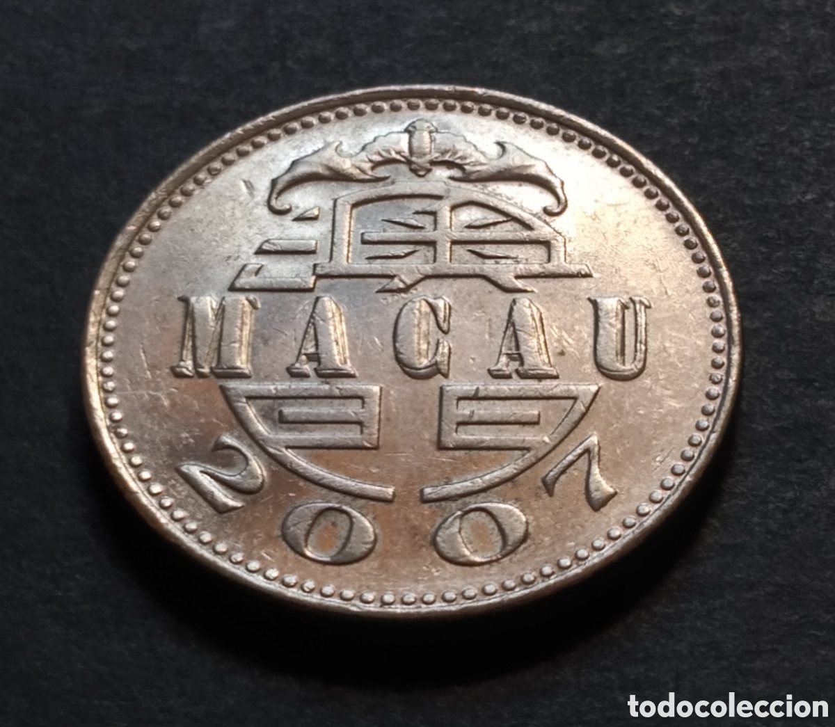 Monedas antiguas de Asia: MONEDA - MACAO / MACAU 1 PATACA 2007 - Foto 4