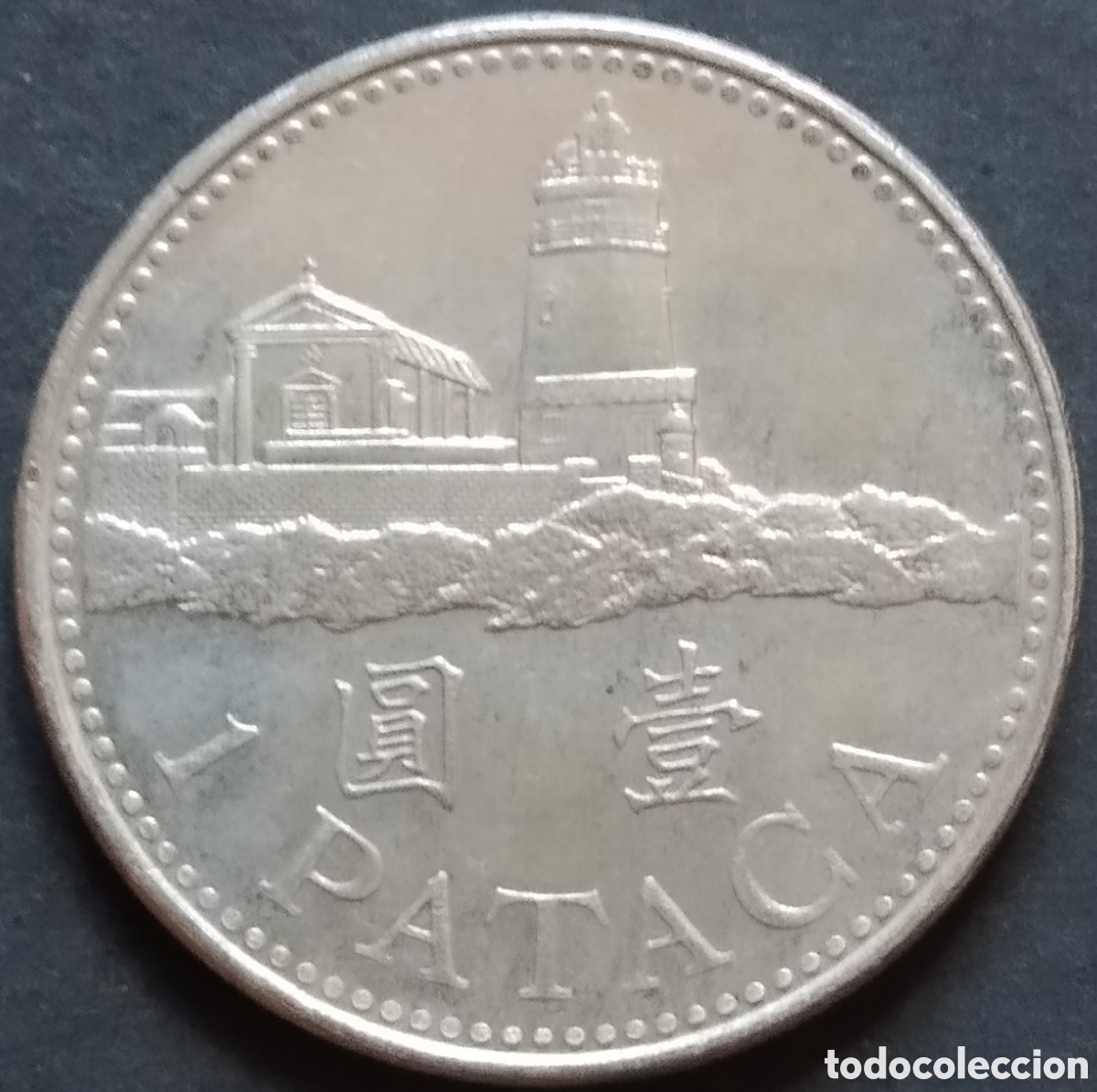 Monedas antiguas de Asia: MONEDA - MACAO / MACAU 1 PATACA 2010