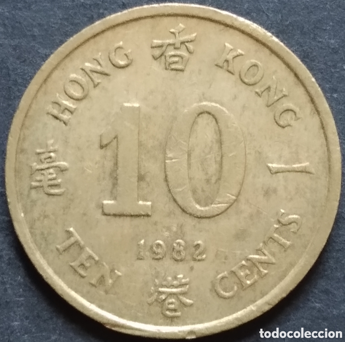 Monedas antiguas de Asia: MONEDA - HONG KONG 10 CENTS 1982