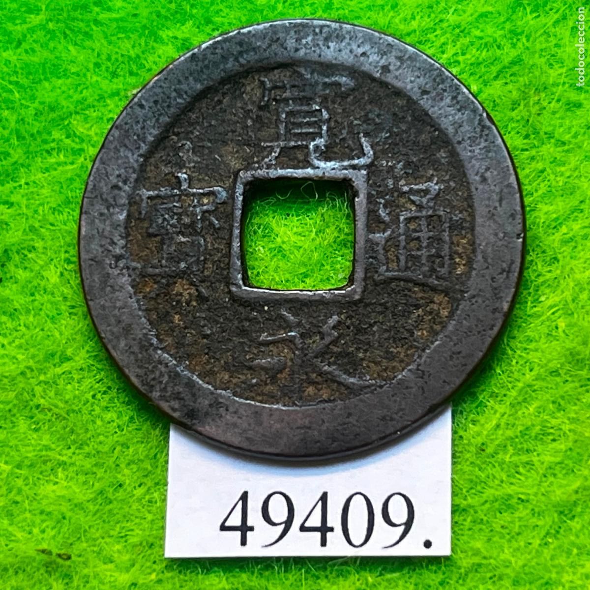 Monedas antiguas de Asia: Jap&oacute;n 1 mon, 1668-1700, periodo Kameido (Era Edo, Shogunato Tokugawa)
