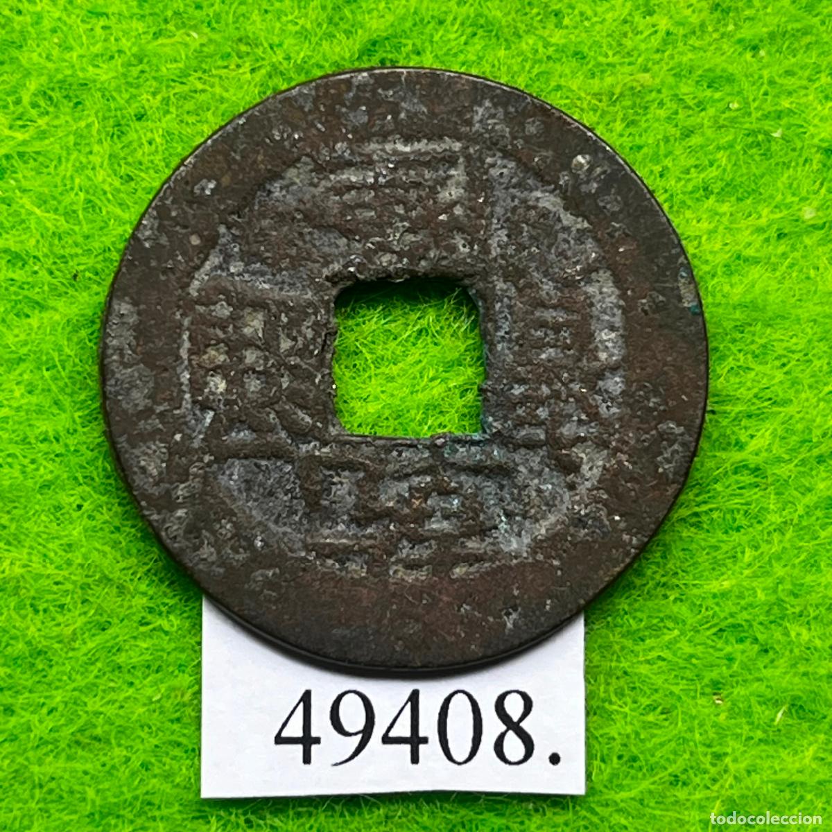 Monedas antiguas de Asia: China ND (1735-1796) 1 Cash, Qianlong, Tongbao, (Boo-chiowan, Pekin)