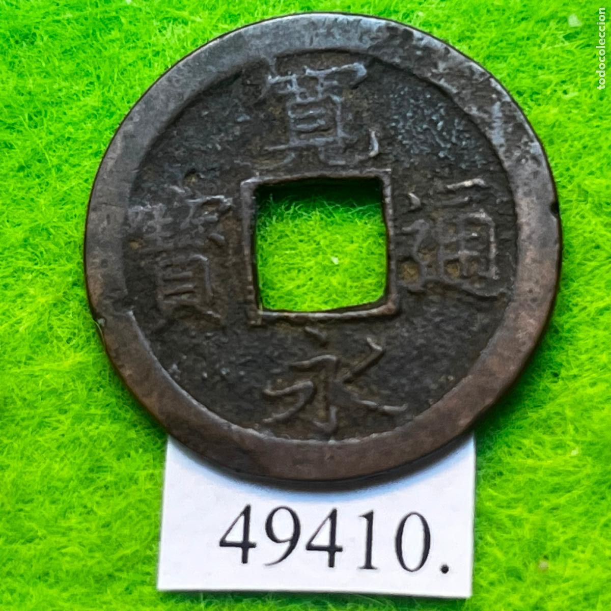 Monedas antiguas de Asia: Jap&oacute;n 1 mon, 1668-1700, periodo Kameido (Era Edo, Shogunato Tokugawa)