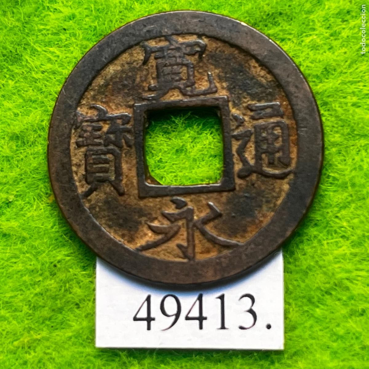 Monedas antiguas de Asia: Jap&oacute;n 1 mon, 1668-1700, periodo Kameido (Era Edo, Shogunato Tokugawa)