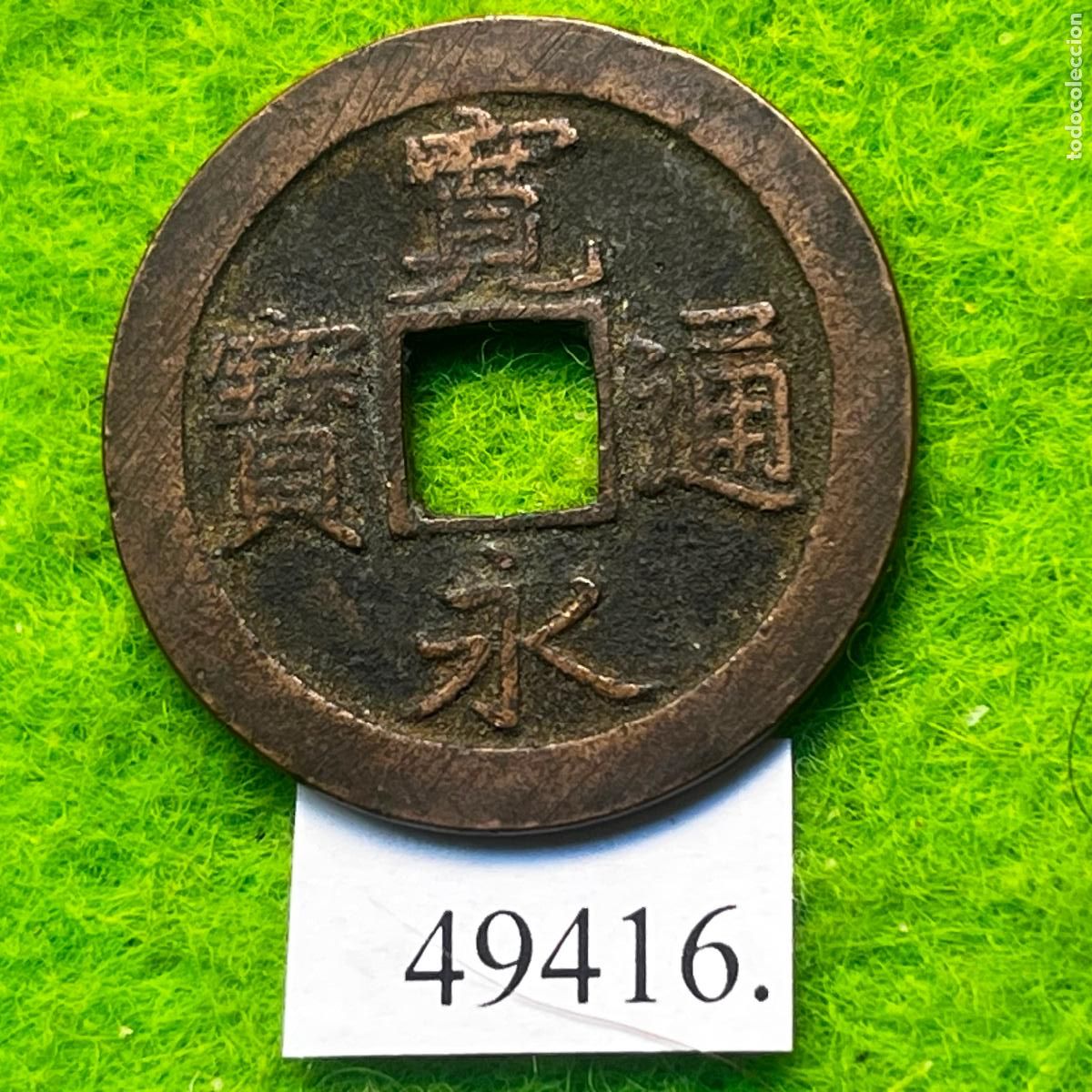 Monedas antiguas de Asia: Jap&oacute;n 1 mon, 1668-1700, periodo Kameido (Era Edo, Shogunato Tokugawa)