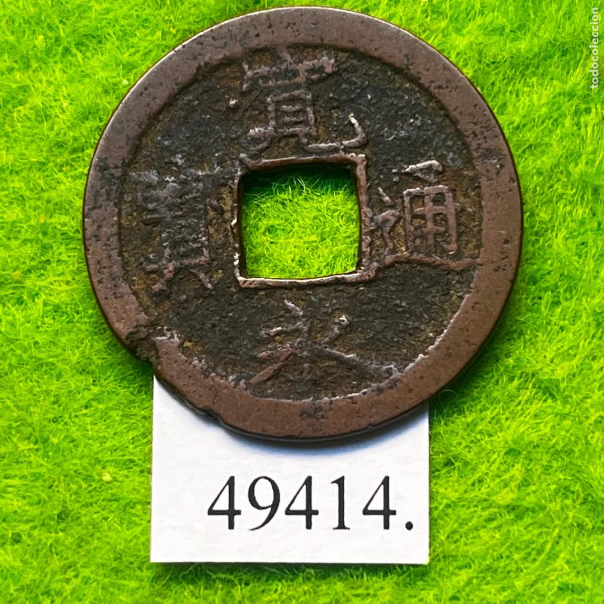 Monedas antiguas de Asia: Jap&oacute;n 1 mon, 1668-1700, periodo Kameido (Era Edo, Shogunato Tokugawa)