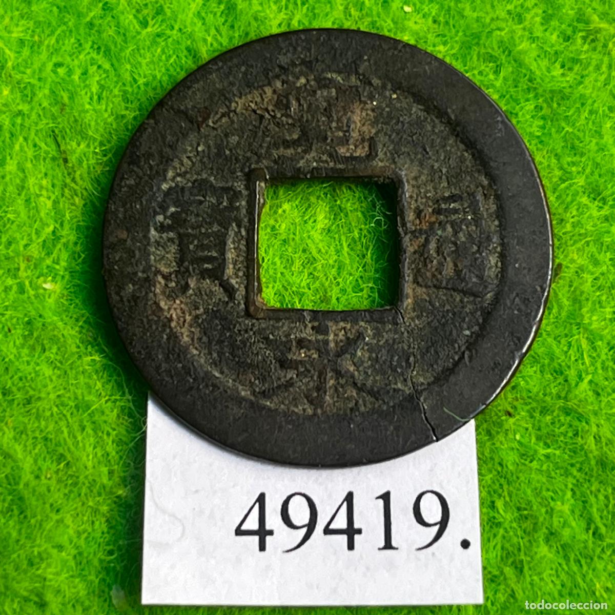 Monedas antiguas de Asia: Jap&oacute;n 1 mon, 1741, ceca Osaka (Era Edo, Shogunato Tokugawa)