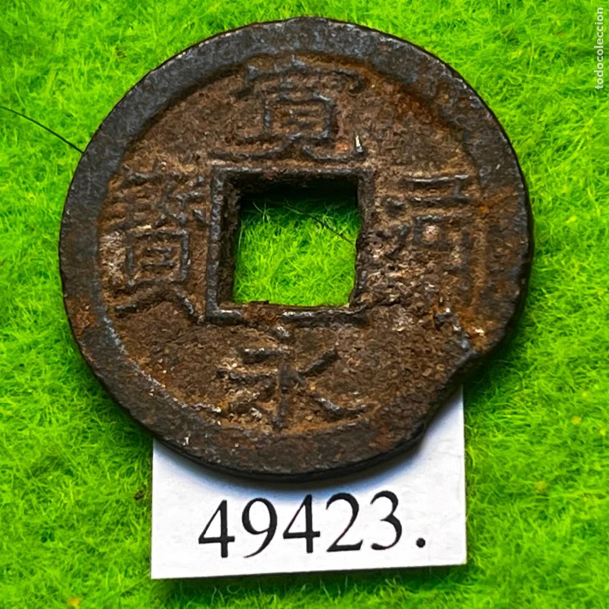 Monedas antiguas de Asia: Jap&oacute;n 1 mon, 1739-1740, periodo Genbun (Era Edo, Shogunato Tokugawa)