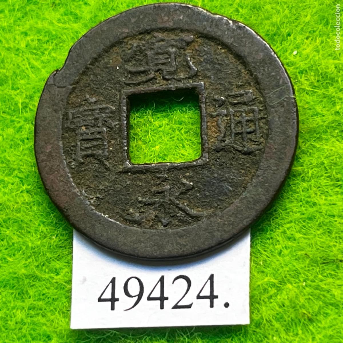 Monedas antiguas de Asia: Jap&oacute;n 1 mon, 1739-1740, periodo Genbun (Era Edo, Shogunato Tokugawa)