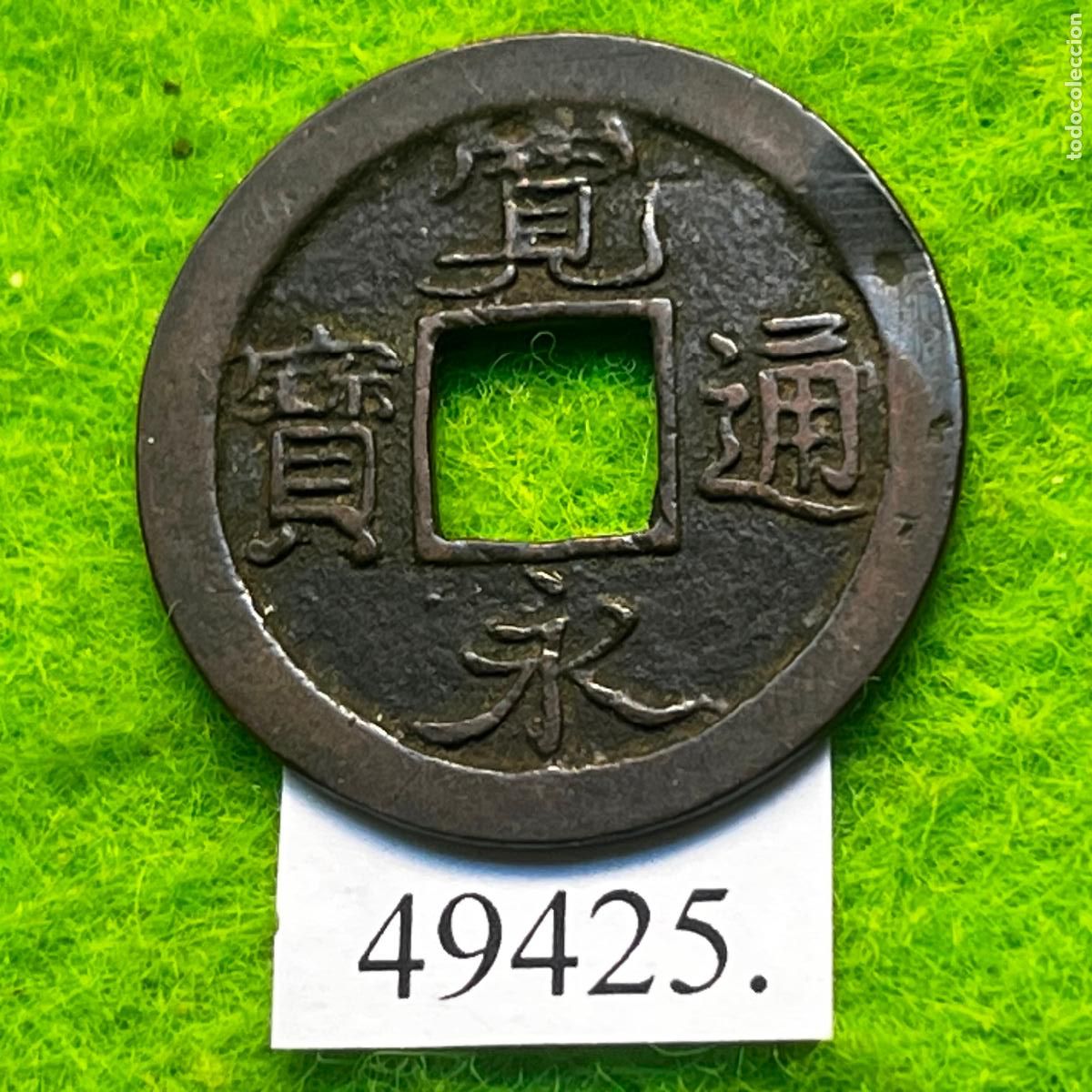 Monedas antiguas de Asia: Jap&oacute;n 1 mon, 1739-1740, periodo Genbun (Era Edo, Shogunato Tokugawa)
